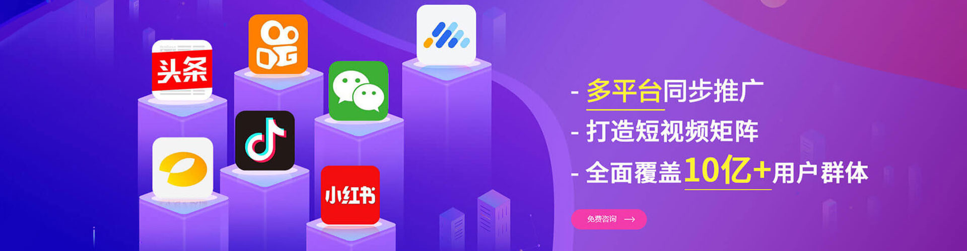 枣阳推广信息流